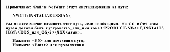 Копирование файлов NetWare