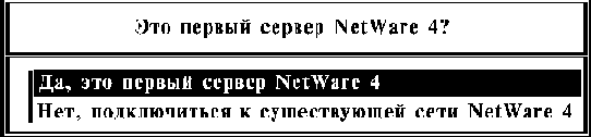 Инсталляция сервиса Каталога NetWare