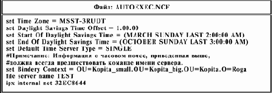   AUTOEXEC.NCF
